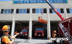 태백소방서, 산악사고 구조훈련