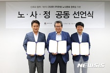 한샘, 노·사·정 공동선언식 개최