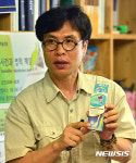가습기살균제 기자회견