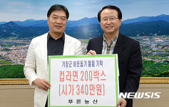 [거창소식]푸른농산 라면 200박스 기탁 등
