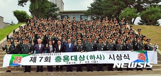 육군부사관학교, 부사관 사기진작 충용대상 시상식