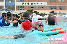 워터파크로 변신한 학교
