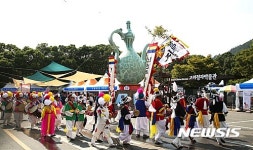 제44회 강진청자축제