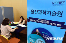 국내 과학기술원 공동입학 상담회 개최