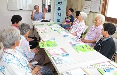 경로당이야? 학교야? 옥천 청춘학교 시범운영