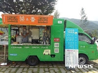 하동군, 평사리공원 내 푸드트럭 1호 차와향 개점