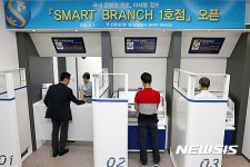 신한銀, 휴일도 은행업무 가능한 스마트 브랜치 오픈