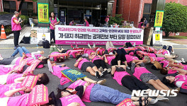 교육실무직원 전보 방침 놓고 부산교육청-노조 갈등