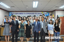 광주상의 FTA 인력양성 과정