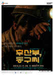 CJ문화재단, 소규모극단 위해 공연장 지원사업