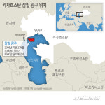 [단독]석유공사, 카자흐스탄 잠빌 광구 '2700억' 손해 보고 헐값 매각