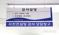 칠곡군 사전 컨설팅감사 상담 창구 개설