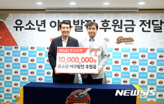 부산은행, 지역 초등학교 야구부 1000만원 상당 야구공 기증