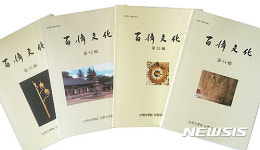 [대학소식] 배재대 한국시베리아연구 등재지에 선정 등