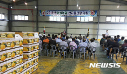 서생농협 산지공판장 개장