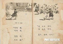 바둑이와 철수(1948)