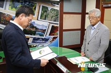 영동군 시니어감시원 위촉