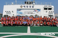 해경교육원, 해양영토순례