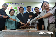 알콩달콩 사랑방 개소식