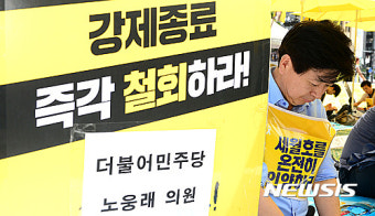 세월호 특조위 단식농성 동참하는 노웅래 의원