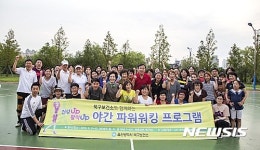 울산 북구, 태화강서 야간 파워 워킹 개최