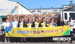 나주동강농협 드림생미 미국시장 첫 진출