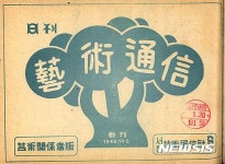 나운규 ‘아리랑’ 필름, 멸실 아니다?…발굴희망 20년↑