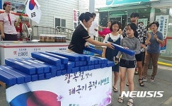 경부고속道 언양·칠곡휴게소 태극기 나눔 이벤트