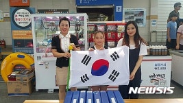 경부고속道 언양·칠곡휴게소 태극기 나눔 이벤트
