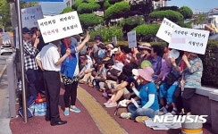 집회 나선 익산 동신아파트 입주민들