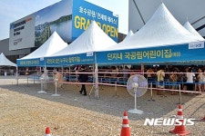 동탄레이크자이 더 테라스 견본주택 개관