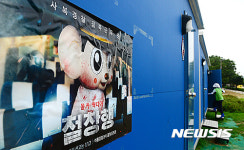 몰카찍다가 철창행