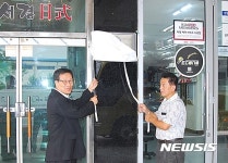 하남소방서, 다중이용업 안전관리 우수업소 현판식