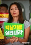 강신명 규탄 기자회견 참석한 백민주화 씨