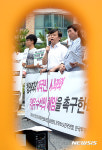 '청와대는 국민에게 사과하라'