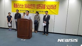 홈플러스 진주점 푸드코트 등 8개점포 계약해지 논란