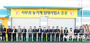 장성군,  북부권 농기계 임대사업장 연내 설치…9월 착공