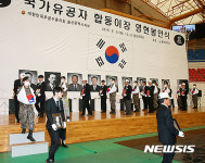 국가유공자 합동이장 영현봉안식