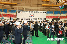 국가유공자 합동이장 영헌봉안식