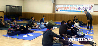 종로구, 남편과 함께 하는 출산준비교실 운영