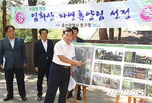 울산 입화산에 유럽풍 자연휴양림 들어선다