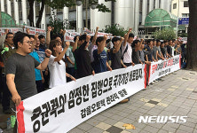 갑을 관리직, 공권력 투입 촉구 집회