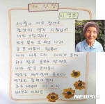 [합천소식]전국문해시화전에서 합천군 할머니들 수상 등