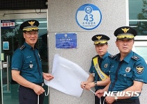 합천동부파출소, 상반기 3급지 경찰서 베스트 파출소 선정