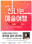 최정원의 뮤지컬 갈라 콘서트 30일 김천 공연