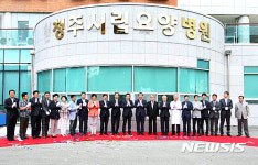 청주시립요양병원 개원식