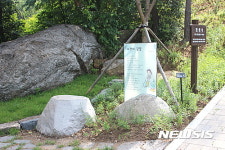 용미리묘지에 자연장지 1만200여위 추가 조성