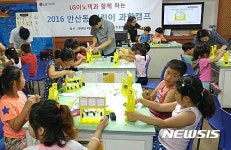 LG이노텍 어린이 과학 캠프 진행