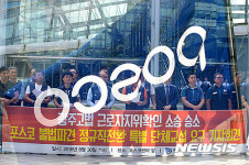 포스코 불법파견 정규직전환 특별 단체교섭 요구 기자회견