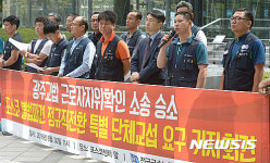 '포스코 불법파견 사내하청노동자 정규직 전환하라'